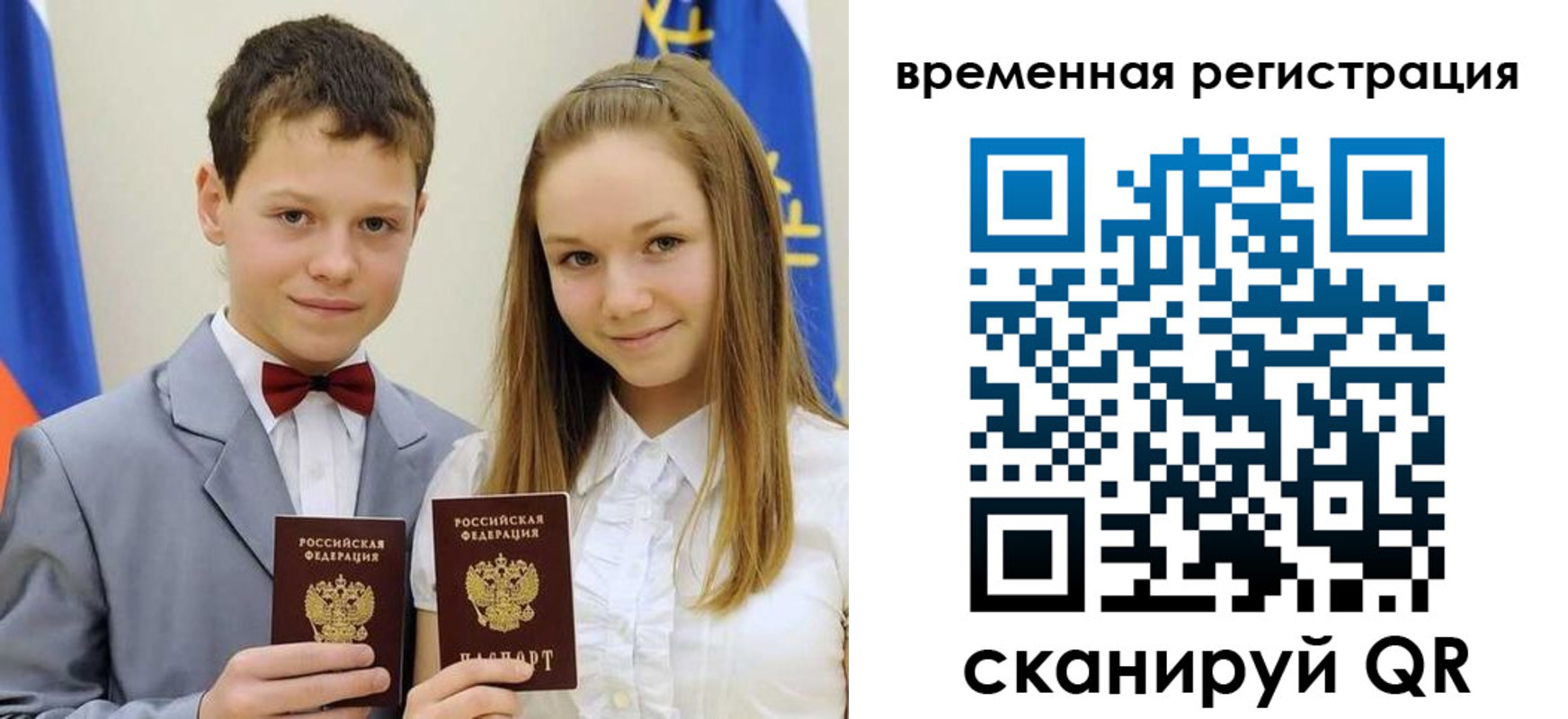 прописка регистрация в Алапаевске