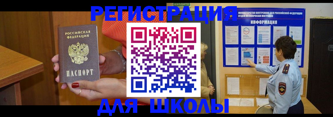 прописка 2025 в Алапаевске