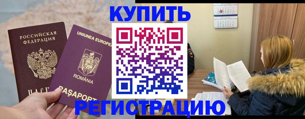 прописка в квартире в Алапаевске