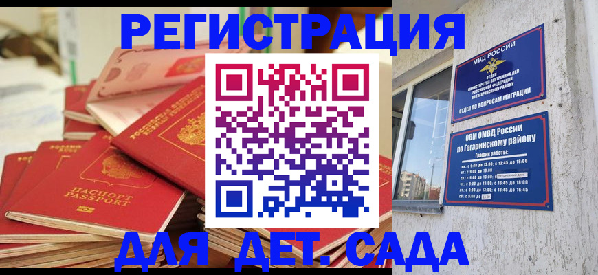 регистрация для дет. сада в Алапаевске