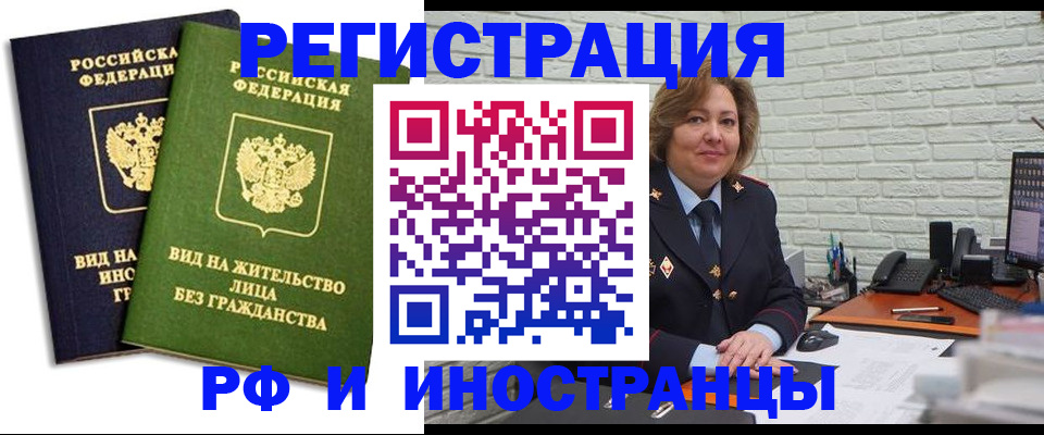 прописка иностранных граждан в Алапаевске