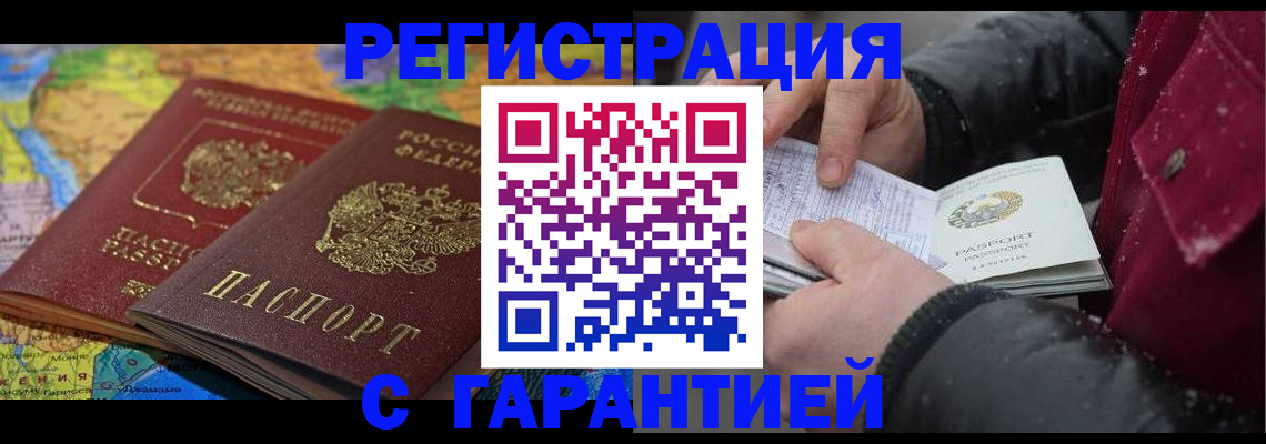 прописка для кредита в Алапаевске