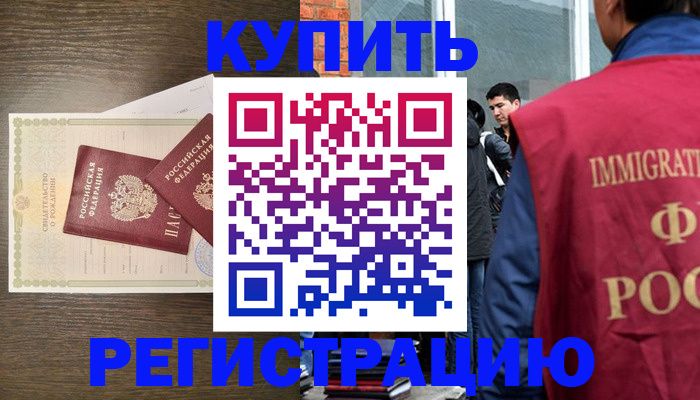 прописка для школы в Алапаевске