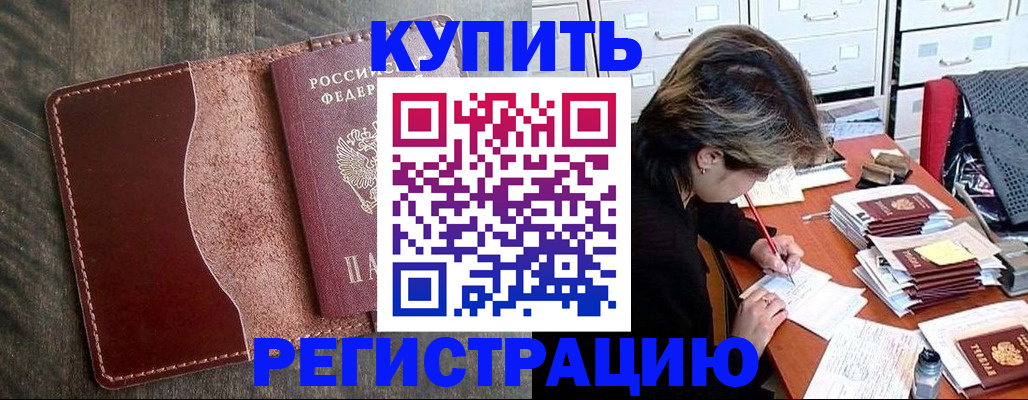 временная регистрация 2025 в Алапаевске