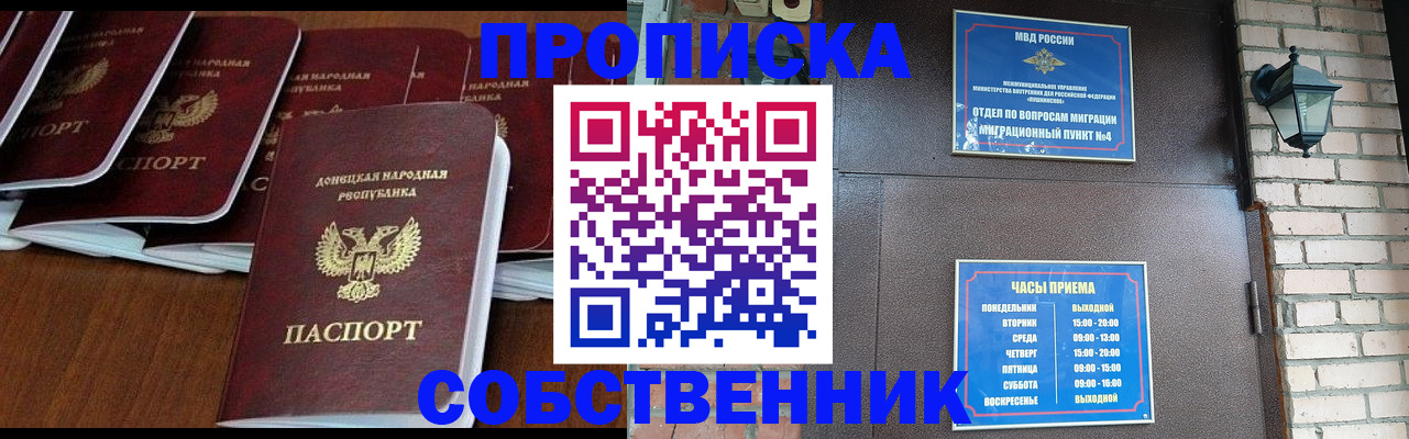 прописка регистрация в Алапаевске