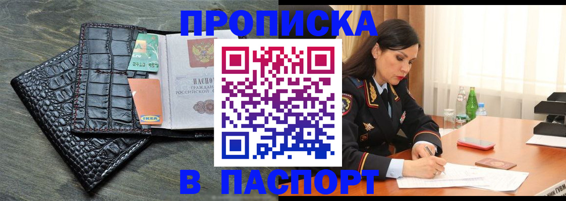 временная регистрация в Алапаевске
