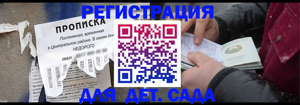 прописка от собственника в Алапаевске