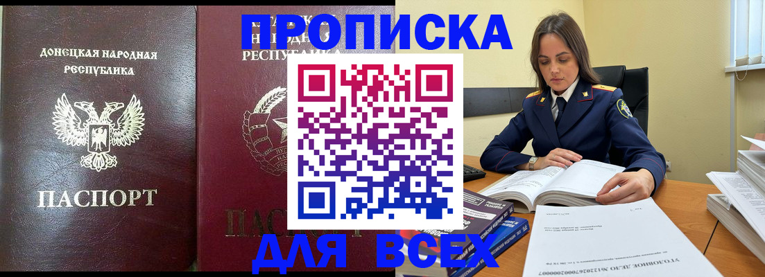 временная регистрация для школы в Алапаевске