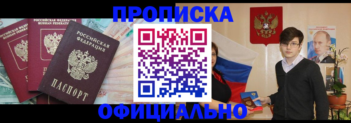 временная регистрация адрес в Алапаевске