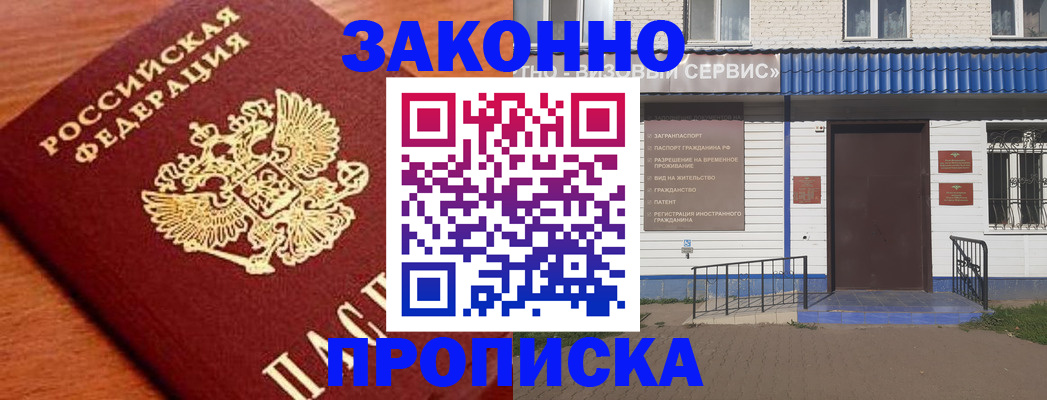 временная регистрация законно в Алапаевске